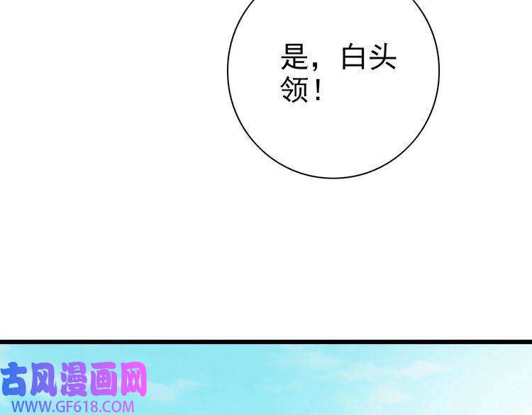 超神道术第72话 异兽