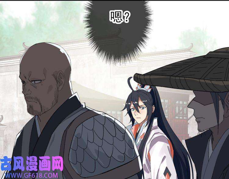 超神道术第72话 异兽