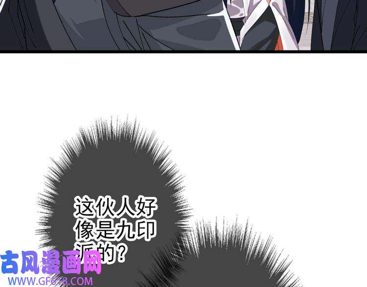 超神道术第72话 异兽