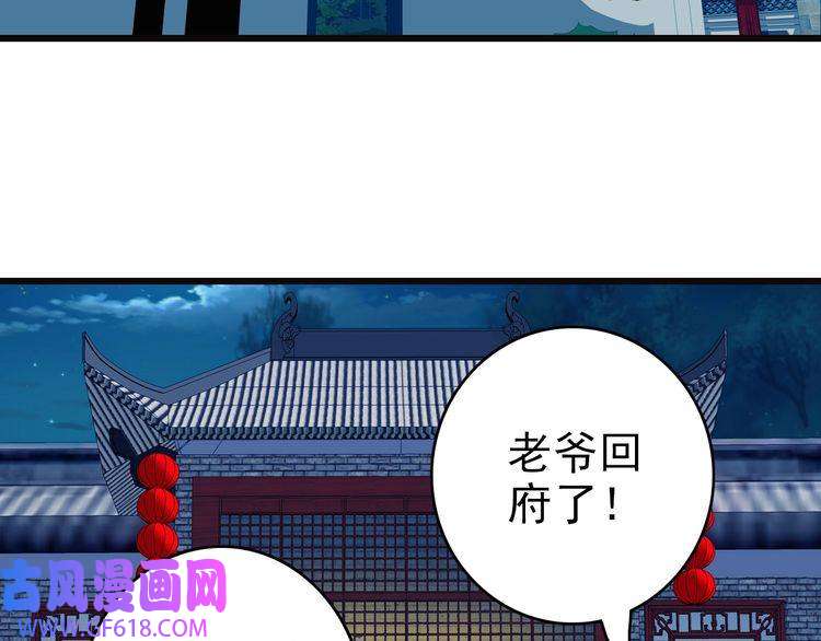 超神道术第72话 异兽