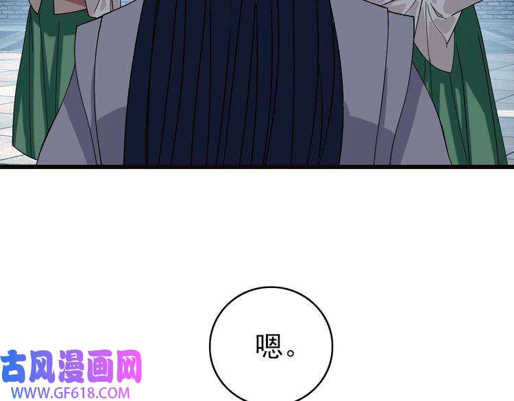 超神道术第72话 异兽