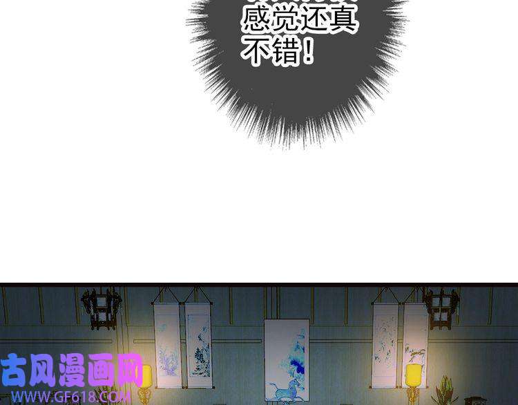 超神道术第72话 异兽