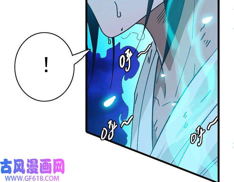 超神道术第72话 异兽