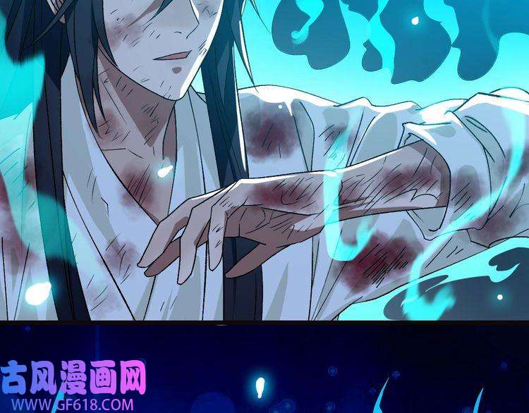 超神道术第72话 异兽