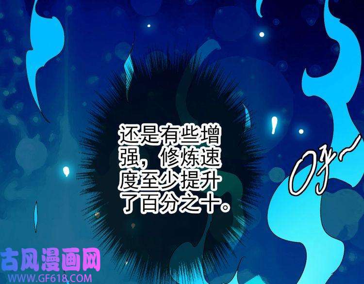 超神道术第72话 异兽