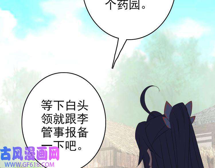 超神道术第72话 异兽