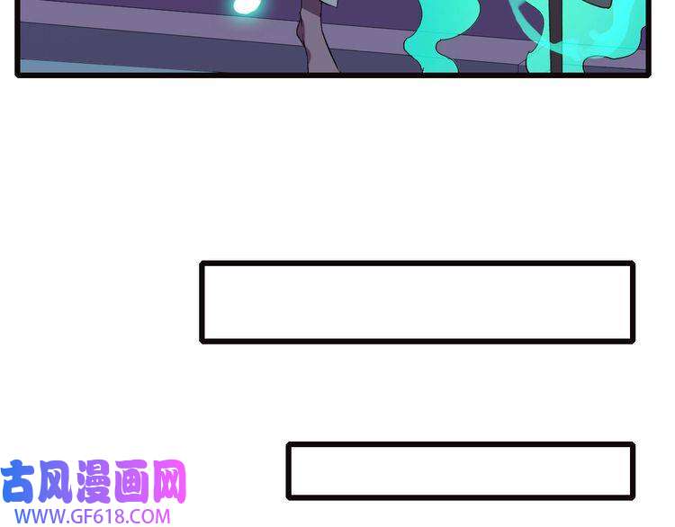 超神道术第72话 异兽