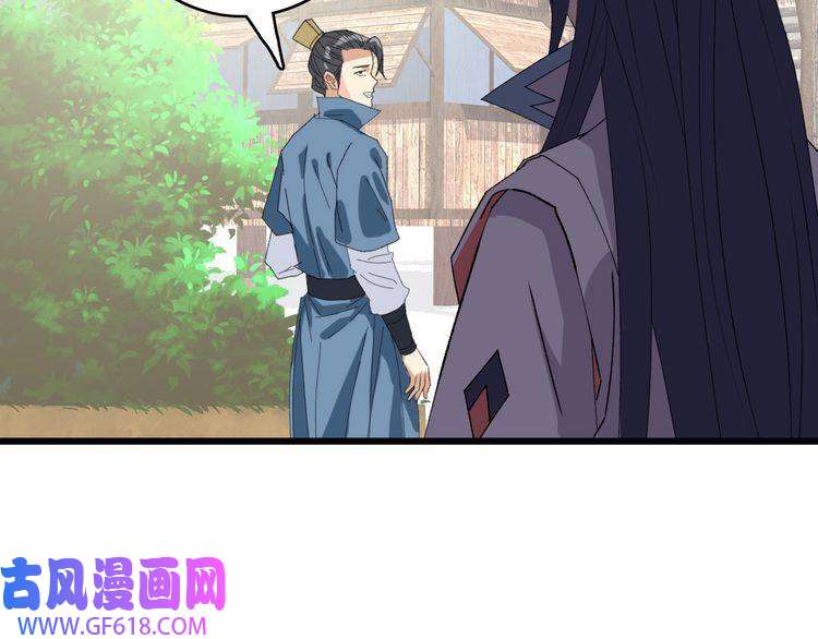 超神道术第72话 异兽