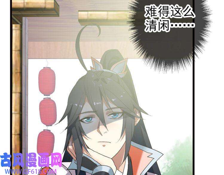 超神道术第72话 异兽