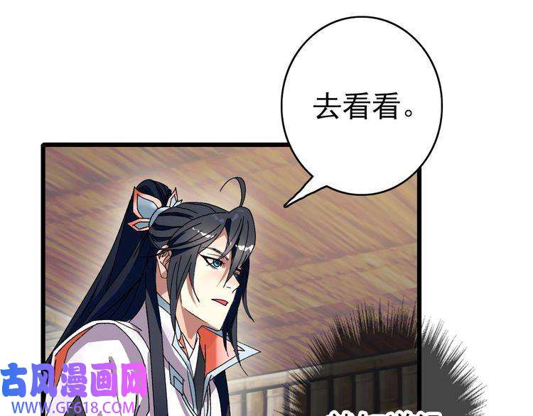 超神道术第72话 异兽