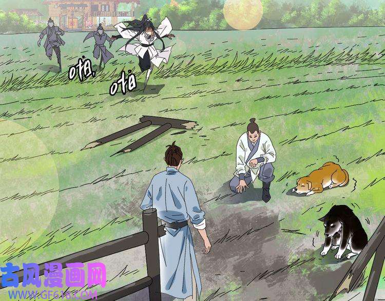超神道术第72话 异兽