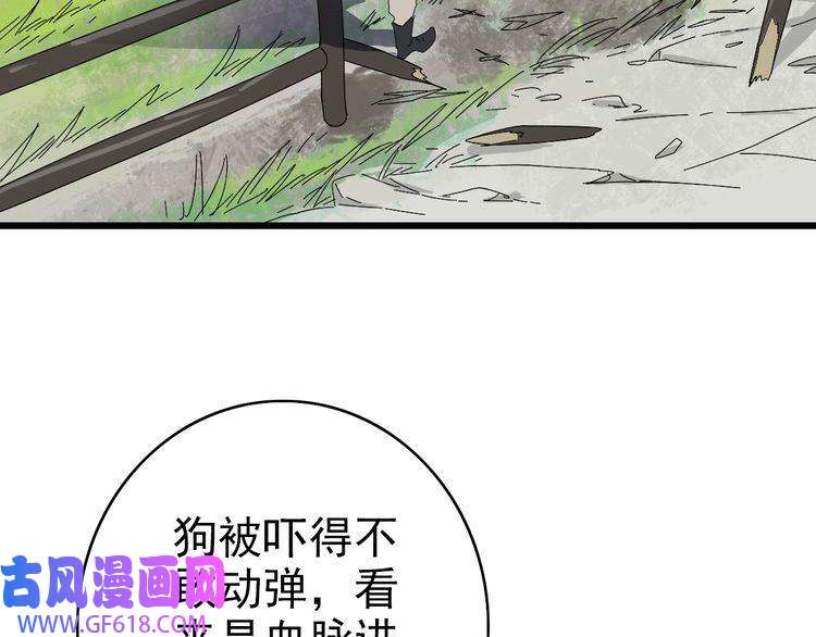 超神道术第72话 异兽