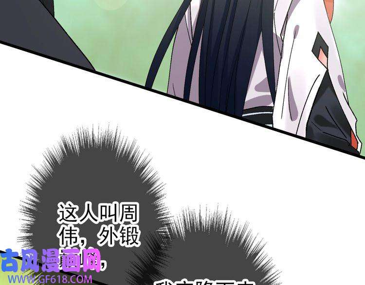 超神道术第72话 异兽