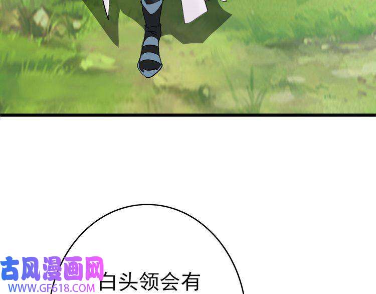 超神道术第72话 异兽