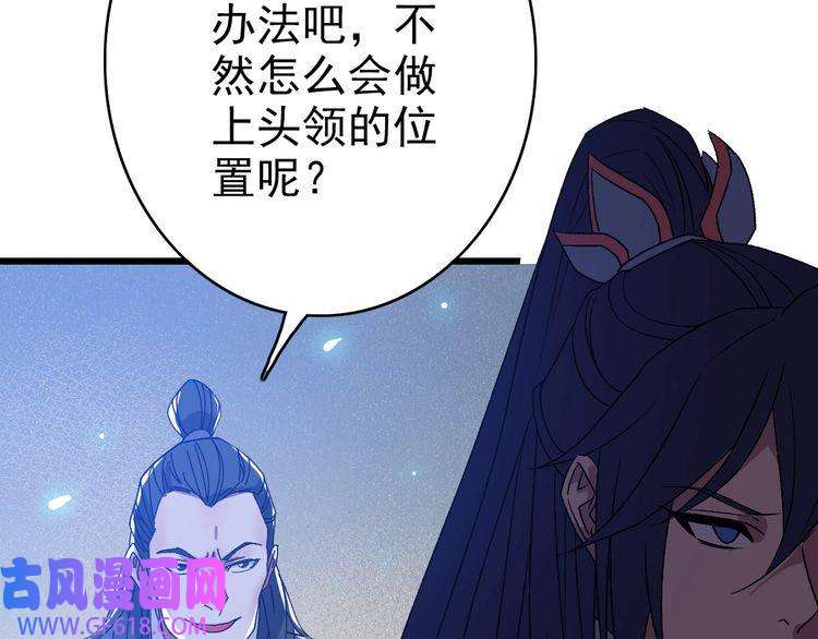超神道术第72话 异兽