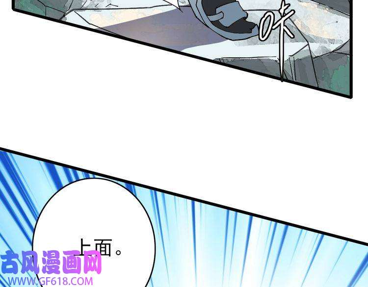 超神道术第72话 异兽