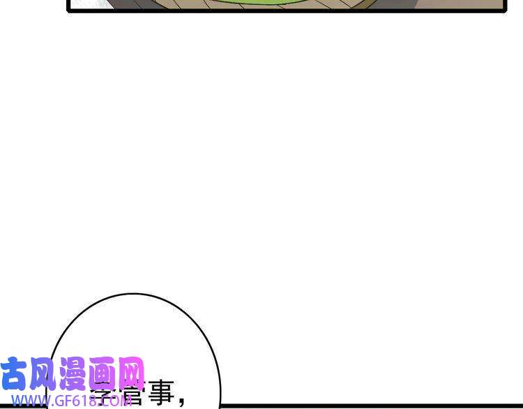 超神道术第72话 异兽