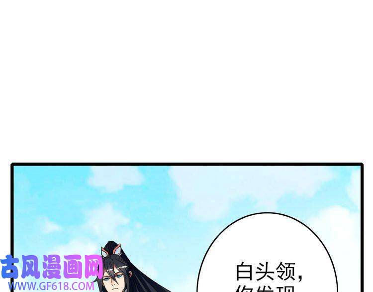 超神道术第72话 异兽