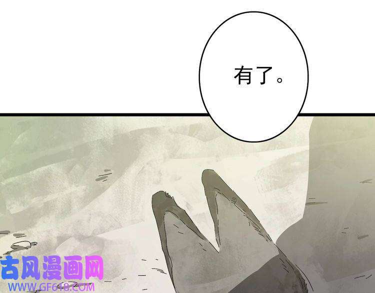 超神道术第72话 异兽