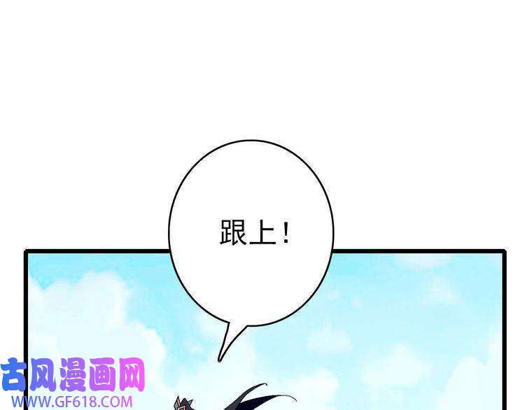 超神道术第72话 异兽