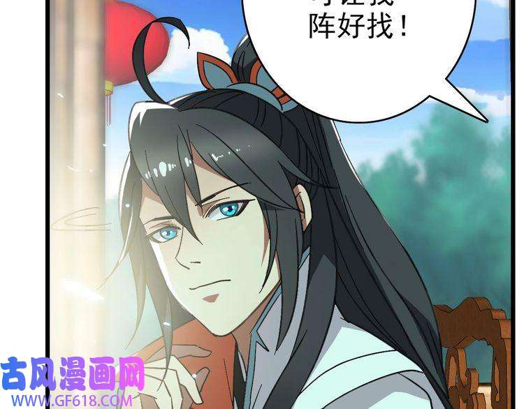 超神道术第73话 收买人心