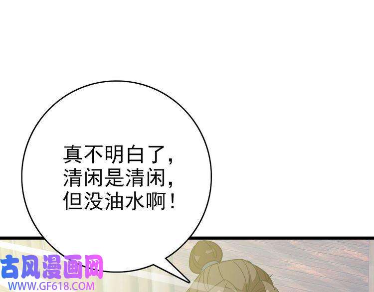 超神道术第73话 收买人心