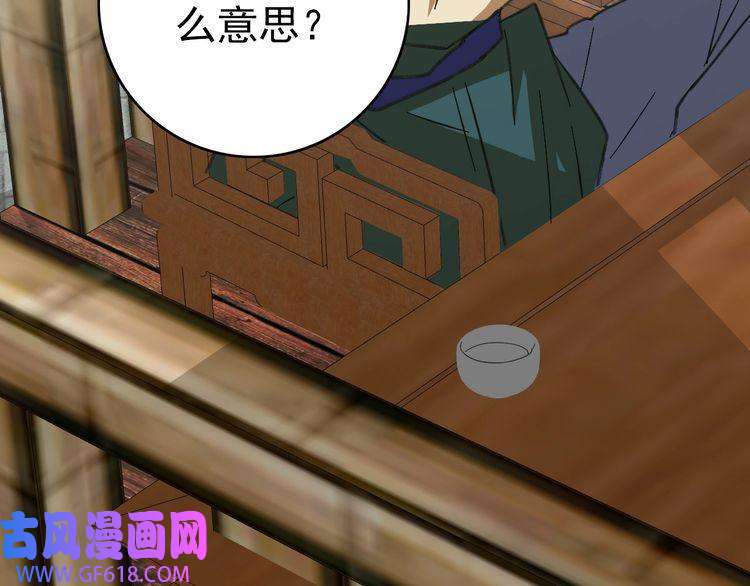 超神道术第73话 收买人心