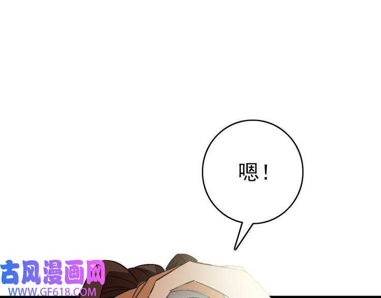 超神道术第73话 收买人心