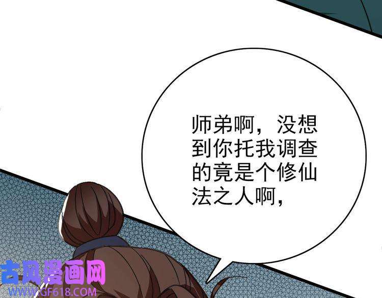 超神道术第73话 收买人心