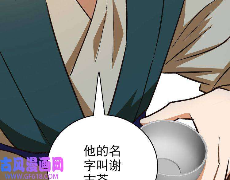 超神道术第73话 收买人心