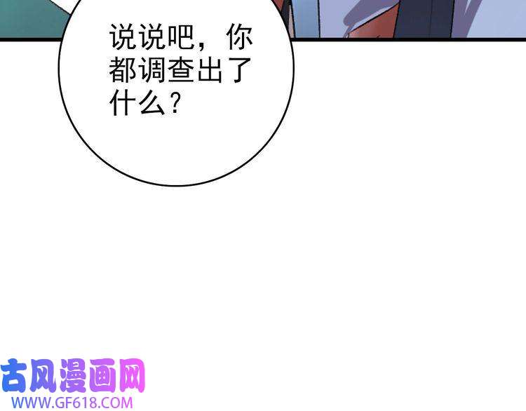 超神道术第73话 收买人心