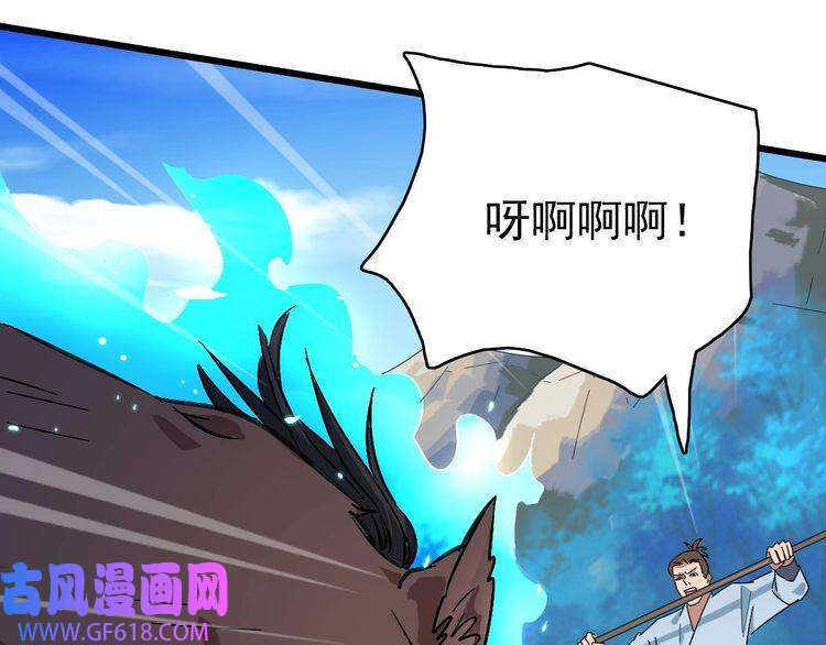 超神道术第73话 收买人心