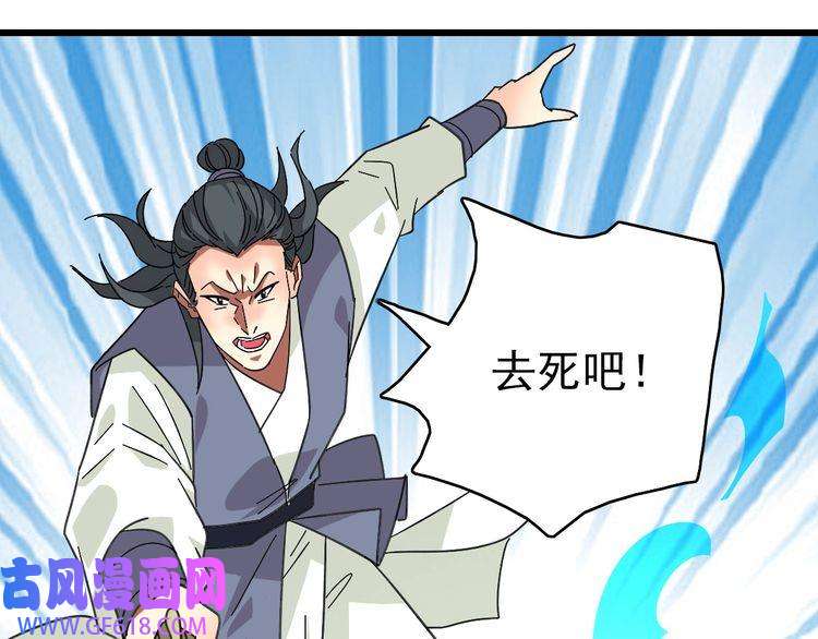 超神道术第73话 收买人心