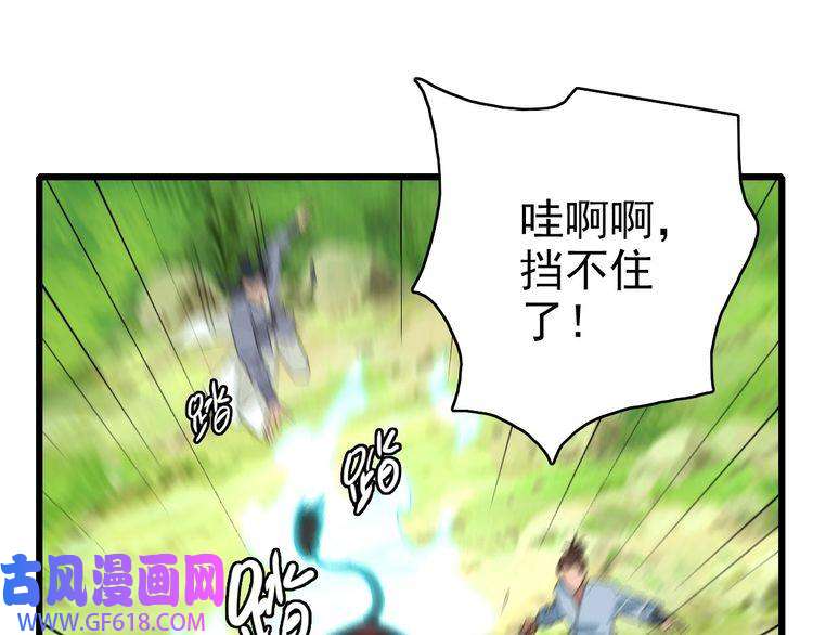 超神道术第73话 收买人心