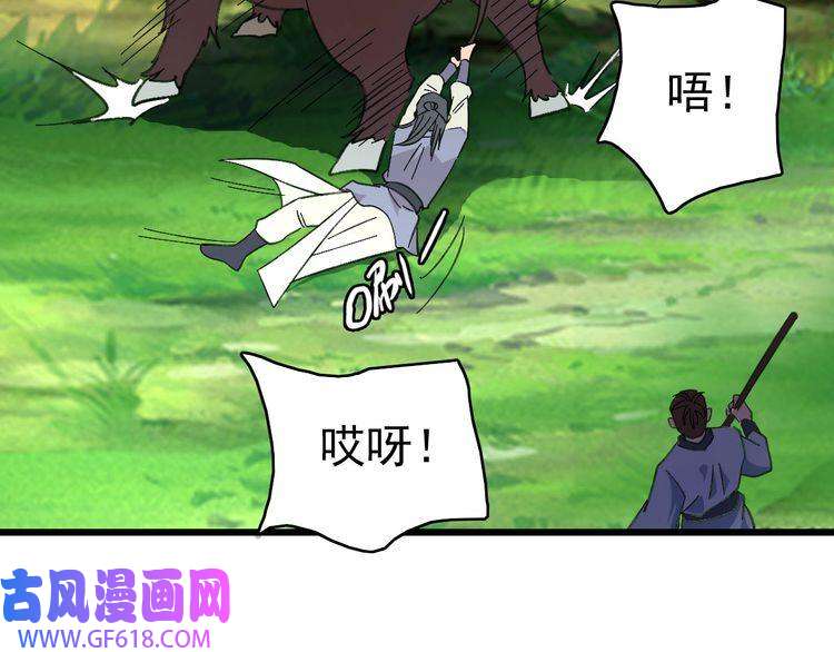 超神道术第73话 收买人心