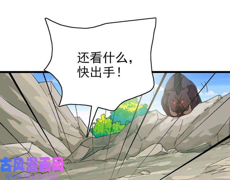 超神道术第73话 收买人心