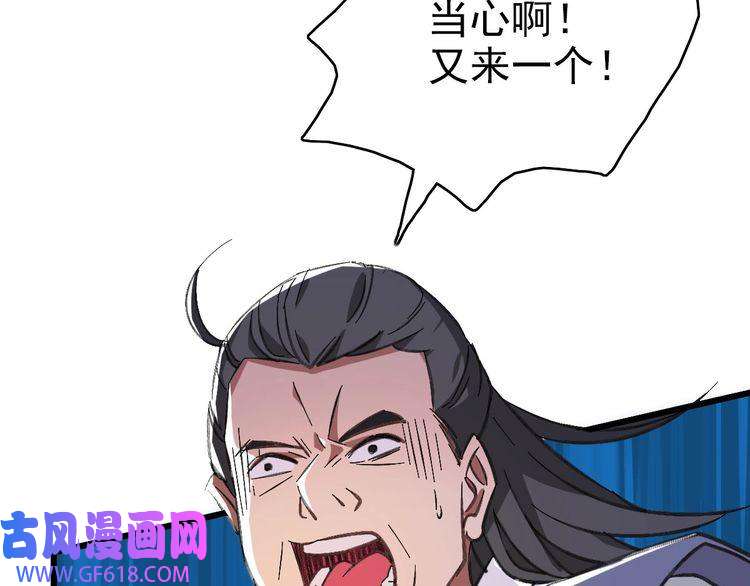 超神道术第73话 收买人心