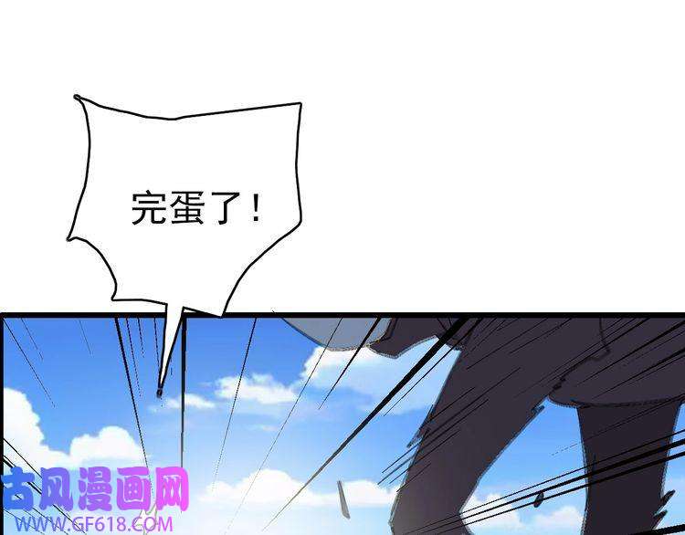超神道术第73话 收买人心