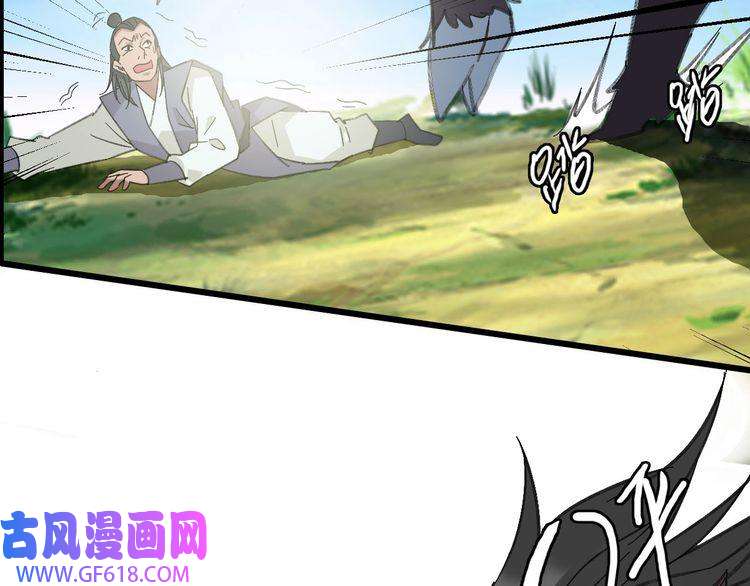 超神道术第73话 收买人心