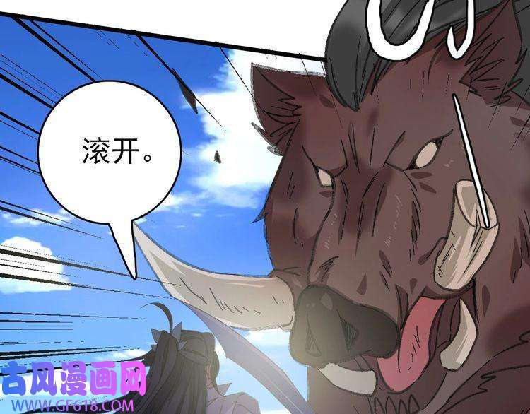 超神道术第73话 收买人心