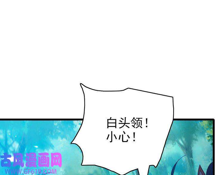 超神道术第73话 收买人心