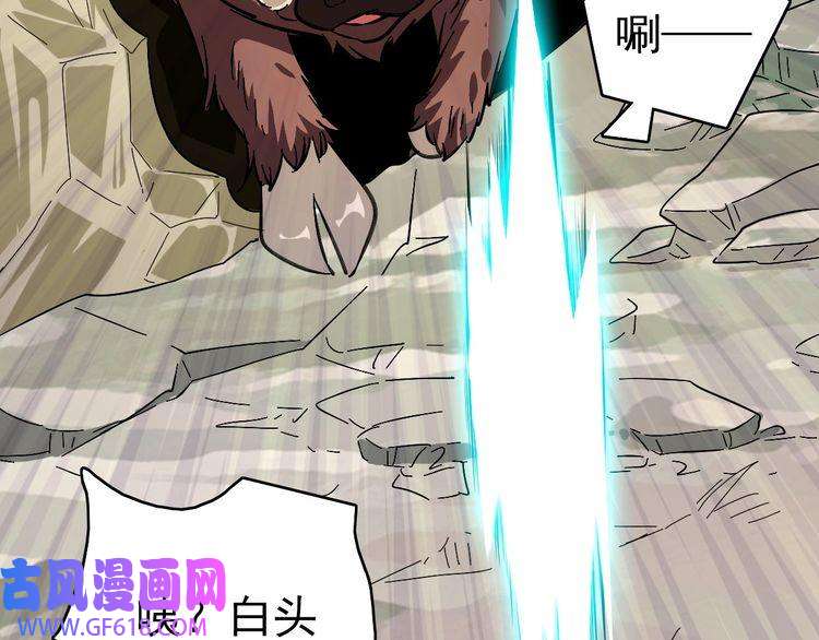 超神道术第73话 收买人心