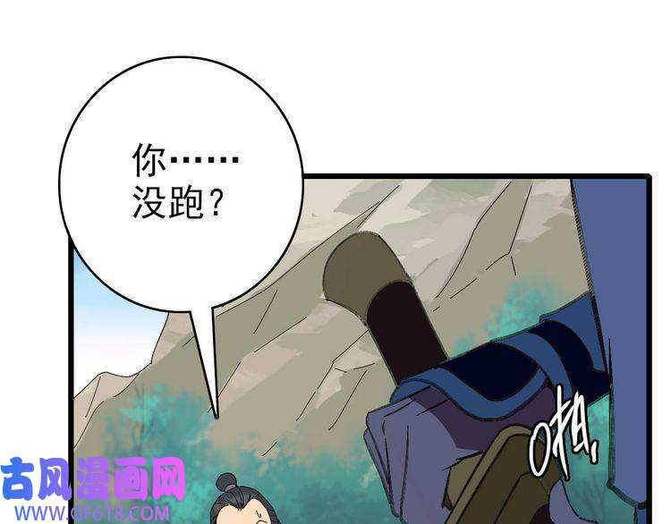 超神道术第73话 收买人心