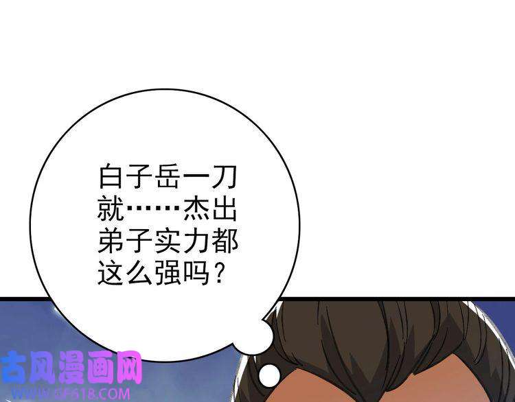 超神道术第73话 收买人心