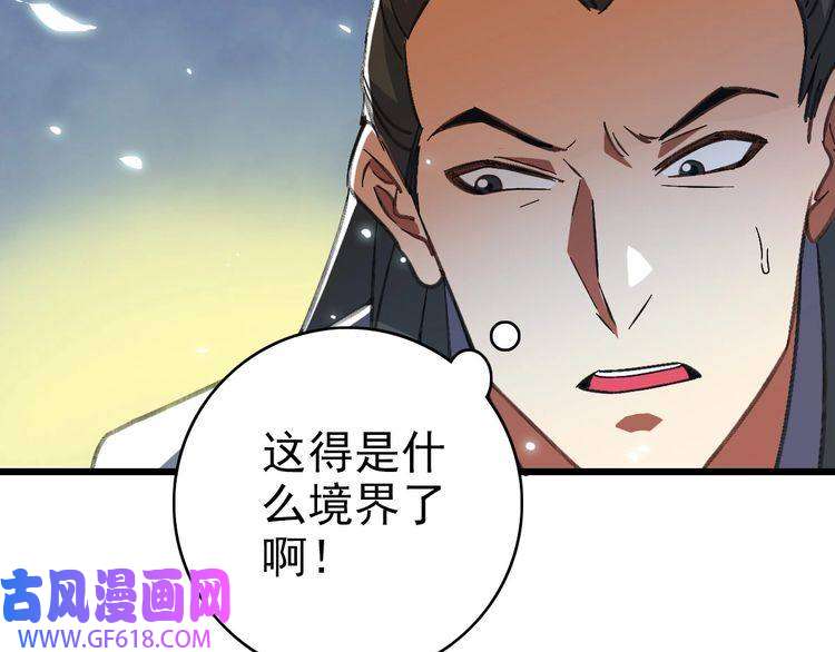 超神道术第73话 收买人心