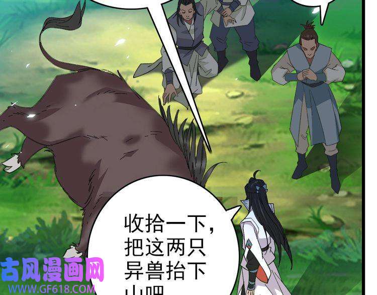 超神道术第73话 收买人心
