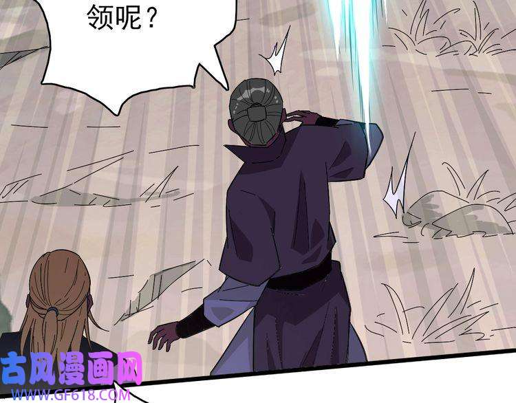 超神道术第73话 收买人心