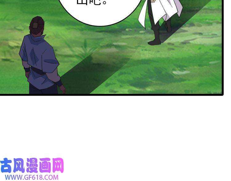 超神道术第73话 收买人心