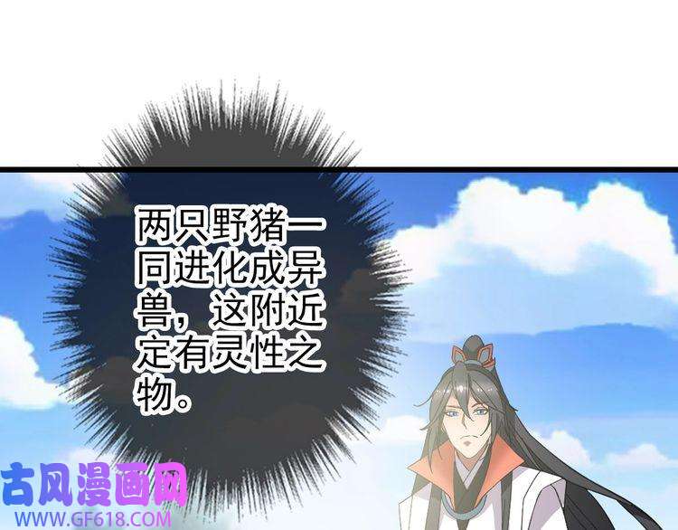 超神道术第73话 收买人心
