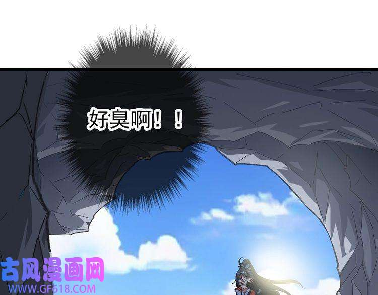 超神道术第73话 收买人心